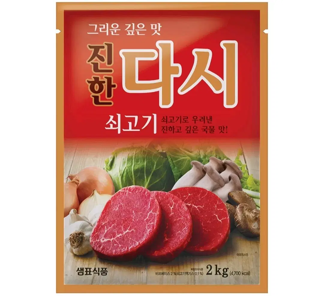 [무료배송] 샘표식품 진한 쇠고기 다시 2kg 다시다